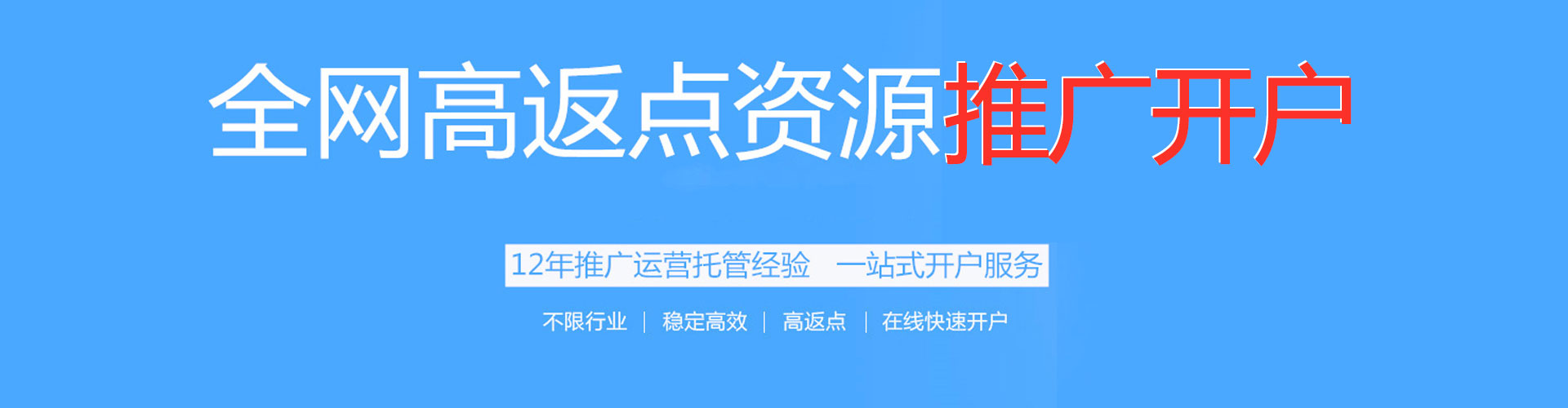 德令哈百度竞价开户